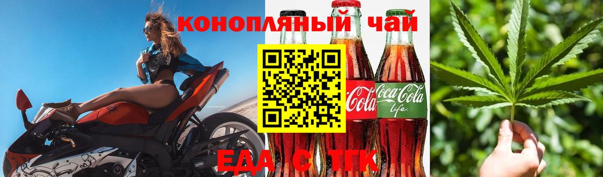 Всеволожск  Canna-Cookies конопля  Вход с VPN 