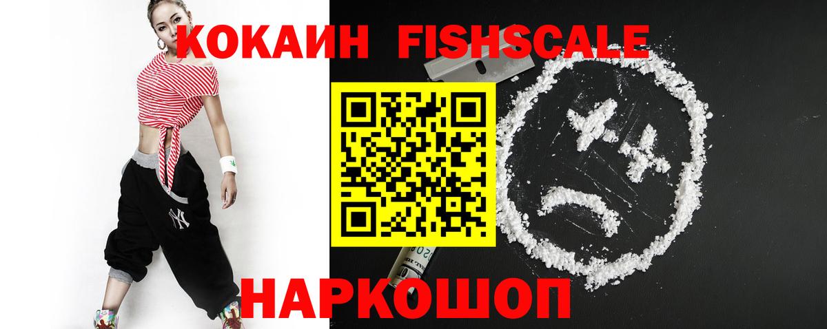 COCAIN  Вход с VPN  Cocaine Колумбийский  Всеволожск  КОКАИН 98% 