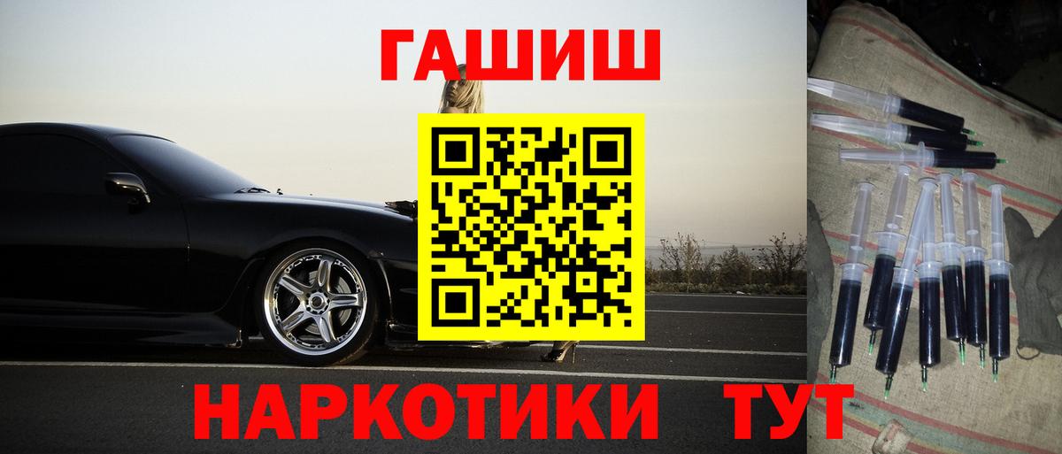 ГАШ 40% ТГК  ГАШИШ убойный  Вход с VPN  ГАШ  Всеволожск 