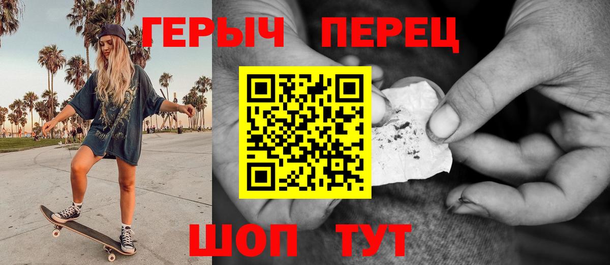 Героин белый Всеволожск