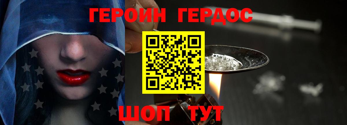 ГЕРОИН  Вход с VPN  Всеволожск  Героин герыч 