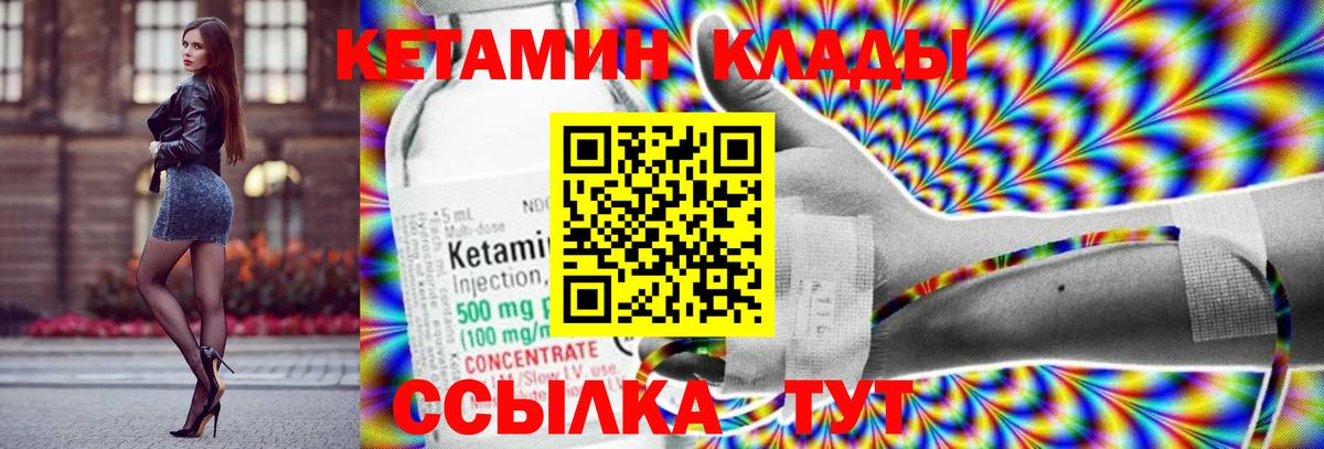 Кетамин VHQ Всеволожск