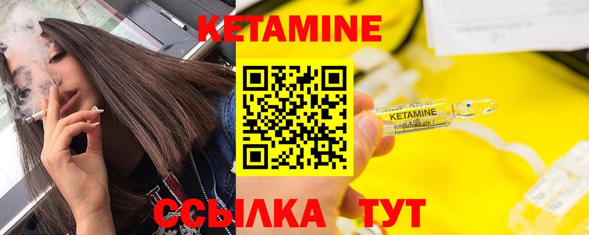 Кетамин VHQ  Кетамин VHQ  Всеволожск  Вход с VPN 