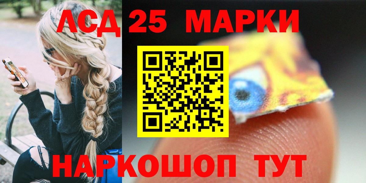 LSD-25 экстази кислота Всеволожск