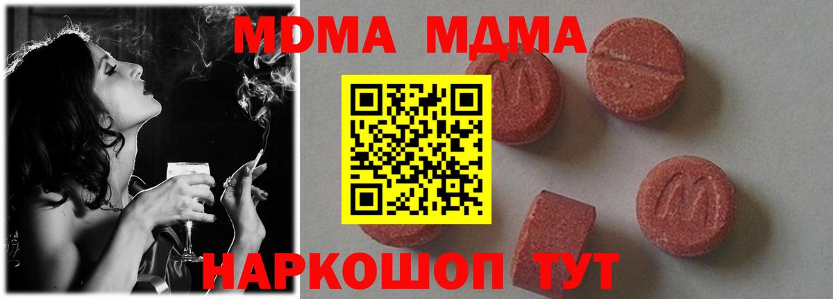 MDMA VHQ  МДМА молли  Всеволожск  MDMA  Вход с VPN 