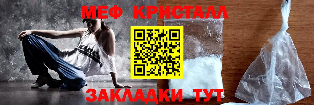 Мефедрон мука Всеволожск