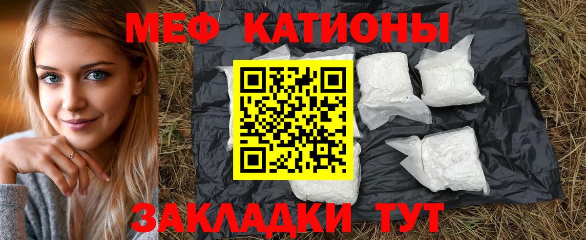 МЯУ-МЯУ VHQ  МЕФ  Меф мука  Всеволожск  Вход с VPN 