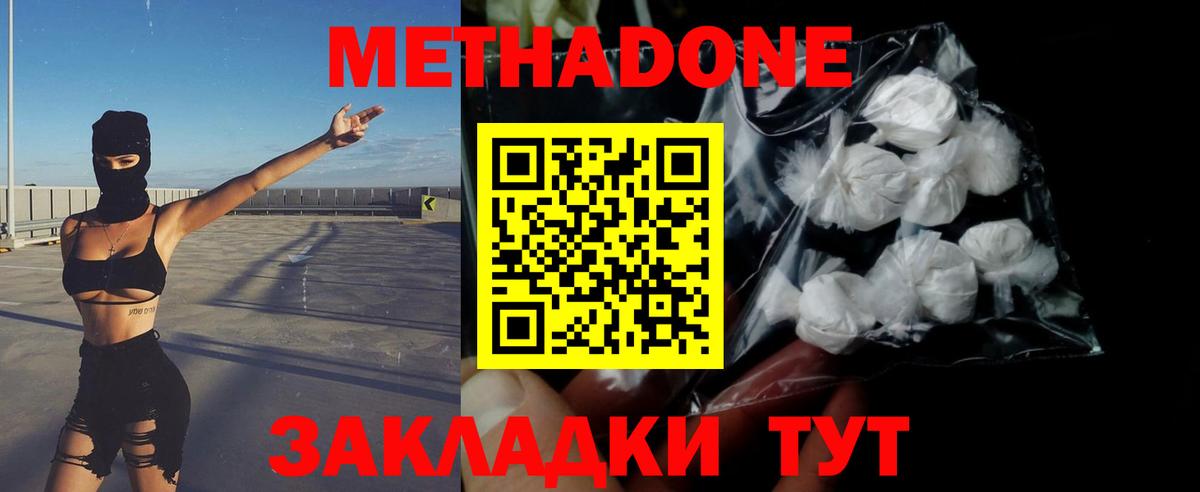 МЕТАДОН methadone  Вход с VPN  Метадон VHQ  Всеволожск 