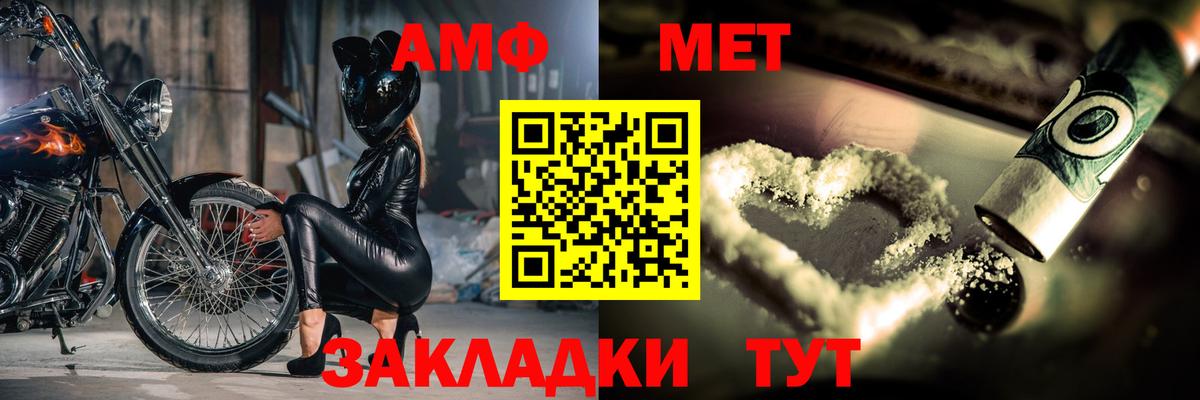 МЕТАМФЕТАМИН  Вход с VPN  Всеволожск  Первитин мет 