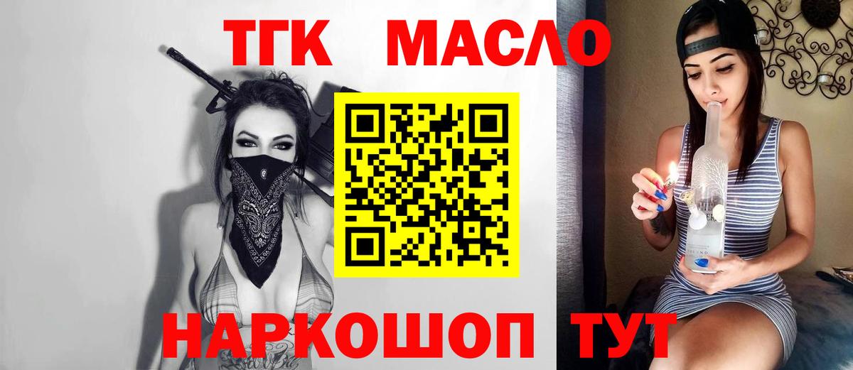 Всеволожск  Дистиллят ТГК вейп  Дистиллят ТГК вейп с тгк  Вход с VPN 